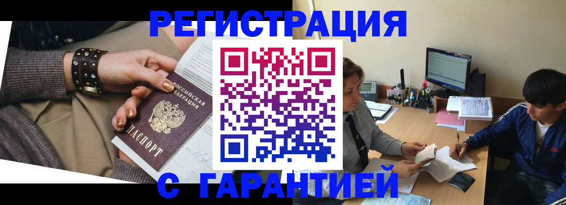 прописка в Кизеле