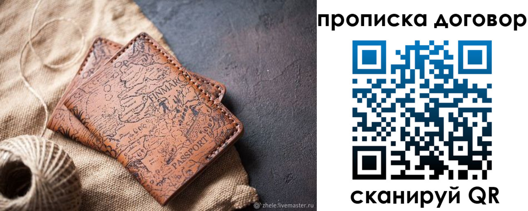 временная регистрация надежно в Кизеле