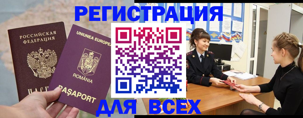 временная регистрация госуслуги в Кизеле