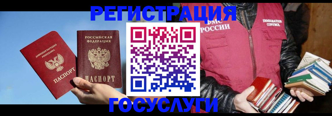 прописка для работы в Кизеле