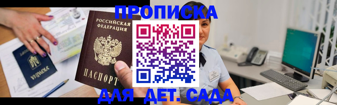 прописка законно в Кизеле