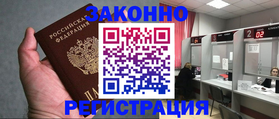 прописка для кредита в Кизеле