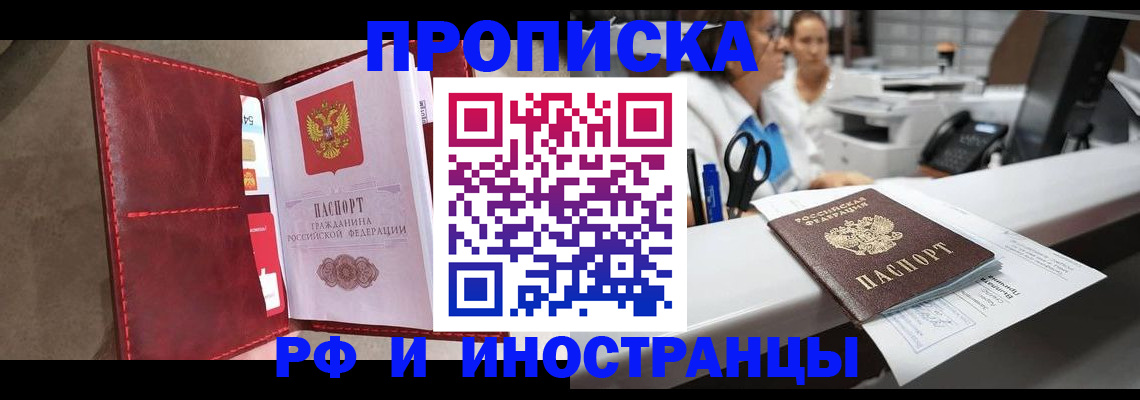 миграционный учет в Кизеле