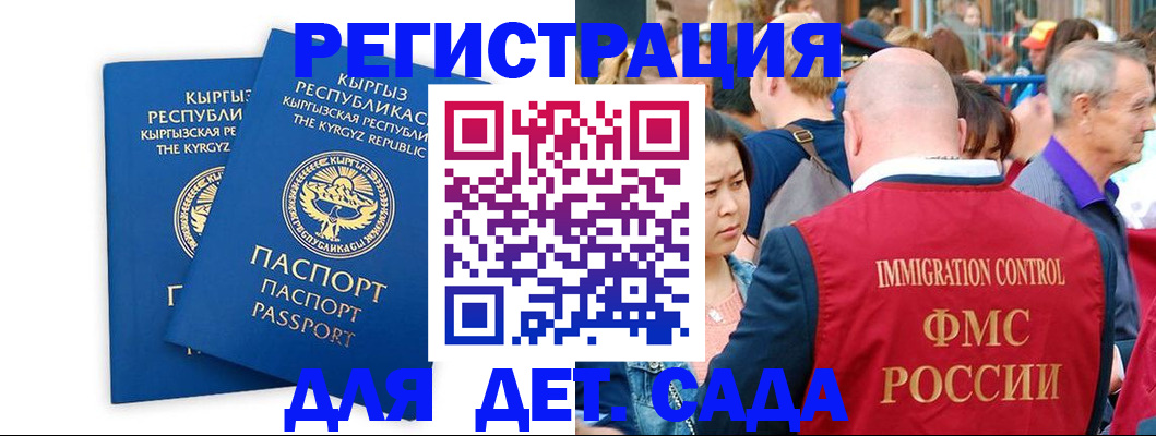 временная регистрация законно в Кизеле