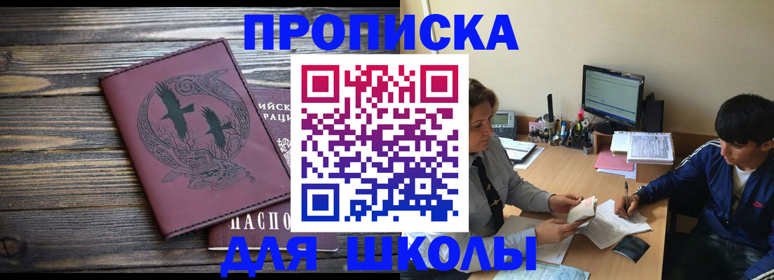 прописка регистрация в Кизеле